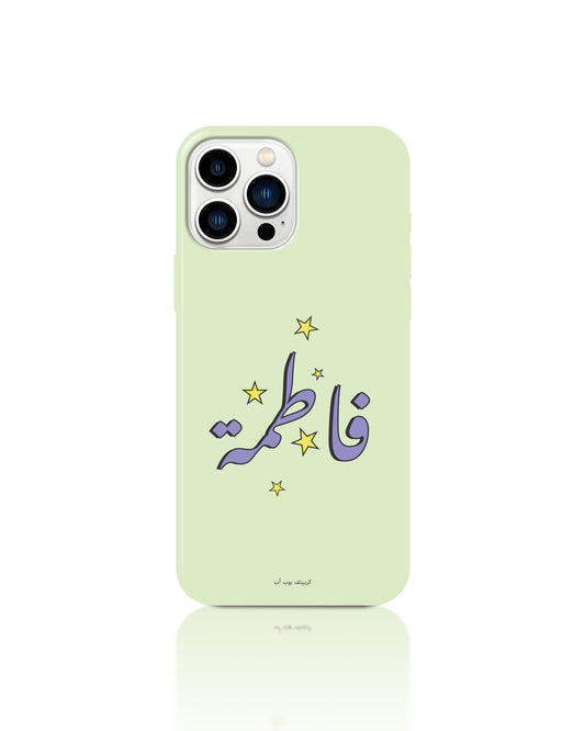 غطاء هاتف "ولد نجماً" مع اسم عربي قابل للتخصيص - أخضر و أرجواني