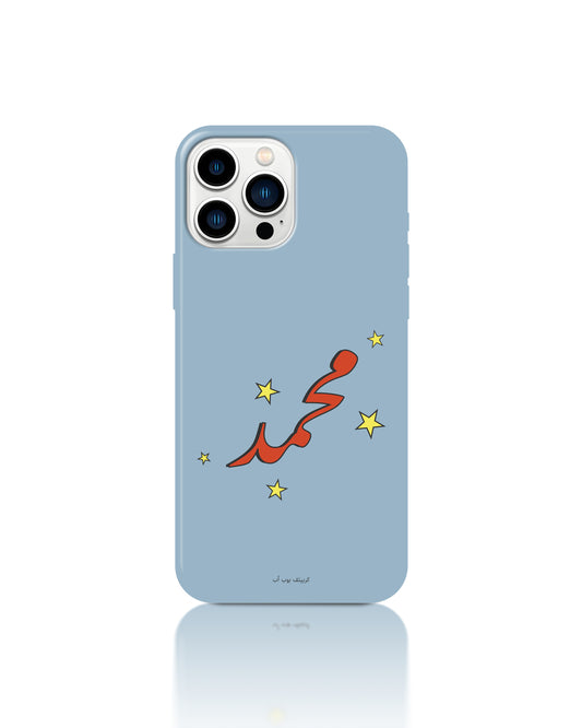 غطاء هاتف "ولد نجماً" مع اسم عربي قابل للتخصيص - أزرق و أحمر