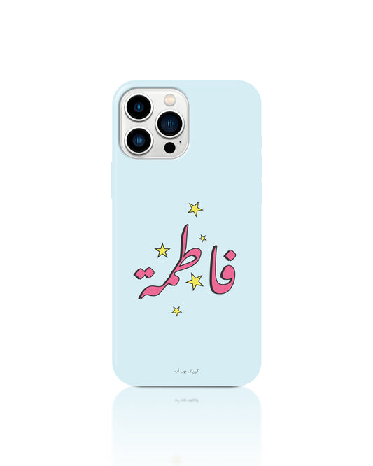 غطاء هاتف "ولد نجماً" مع اسم عربي قابل للتخصيص - أزرق و وردي
